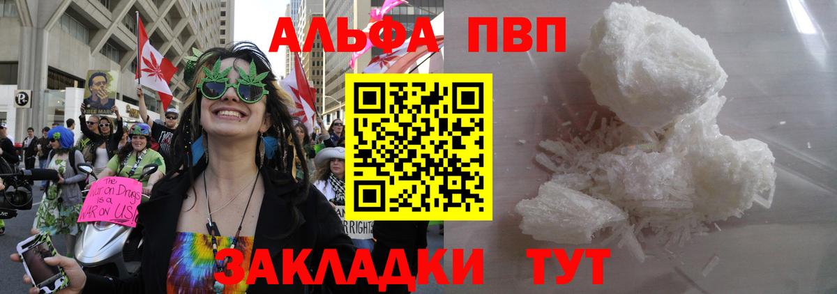 A-PVP Соль  APVP  Вход с VPN  Тула  Альфа ПВП VHQ  Alpha-PVP Соль 