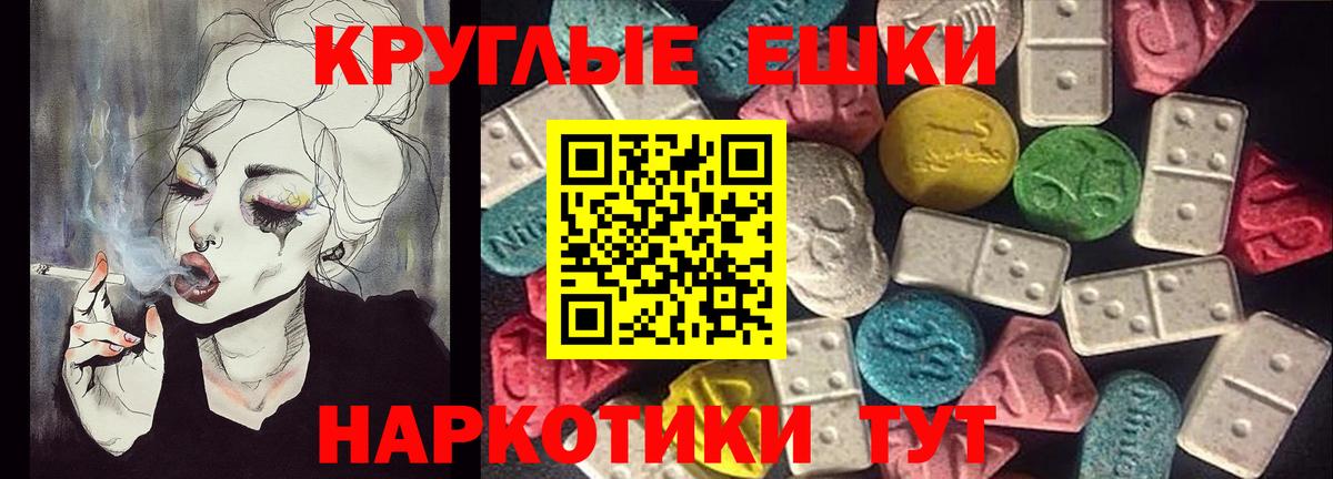 Ecstasy 250 мг Тула
