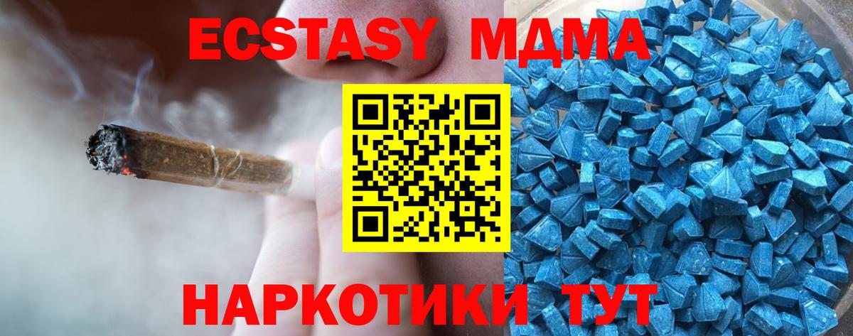 Ecstasy  МЕГА как зайти  Вход с VPN  Тула  Ecstasy Philipp Plein 