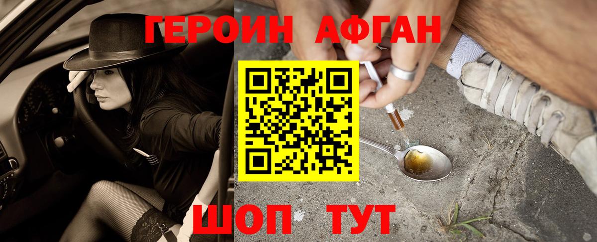 Тула  ГЕРОИН белый  Героин  Вход с VPN 
