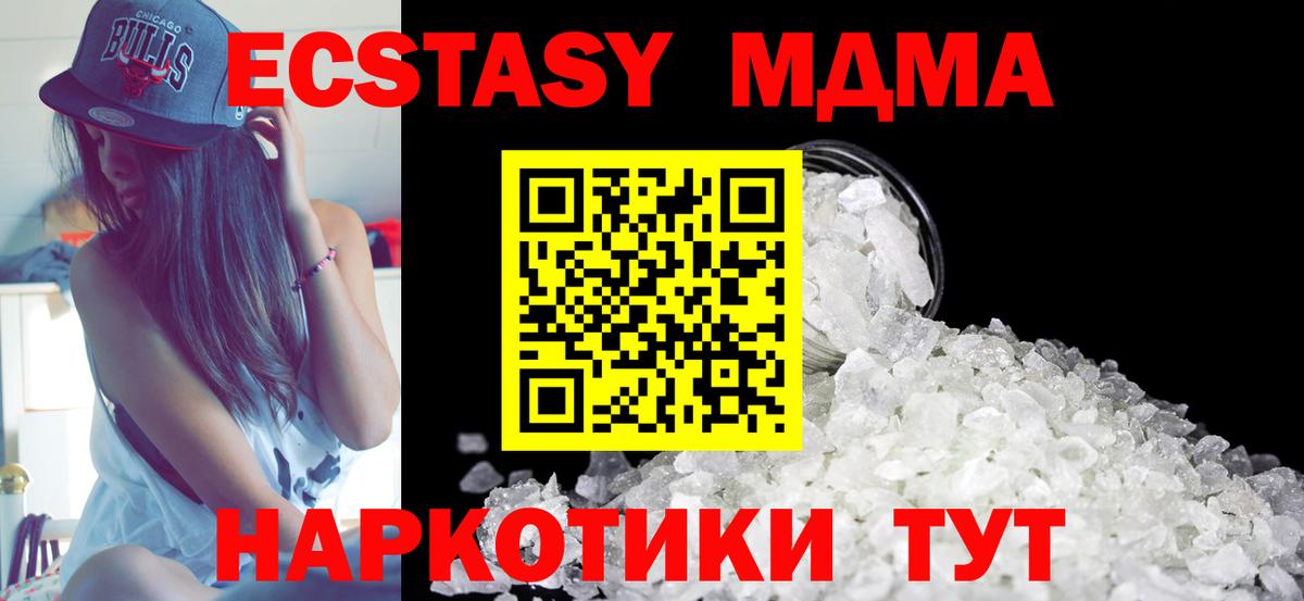 MDMA  MDMA VHQ  Тула  Вход с VPN  MDMA Molly 
