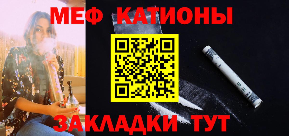 Тула  Мефедрон кристаллы  МЯУ-МЯУ  МЯУ-МЯУ 4 MMC  цены   Вход с VPN 