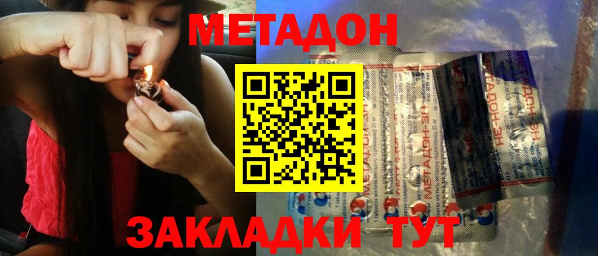 Метадон VHQ  Метадон белоснежный  Тула  Вход с VPN 