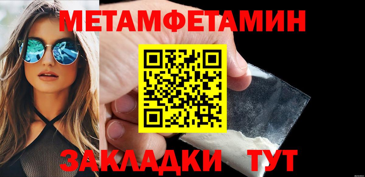 МЕТАМФЕТАМИН пудра  Вход с VPN  Тула  МЕТАМФЕТАМИН пудра 