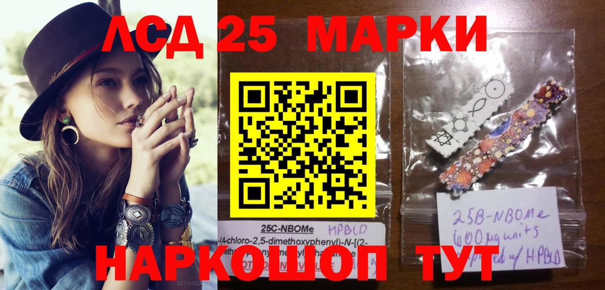 Марки NBOMe 1,5мг  Вход с VPN  Наркотические марки  Тула 