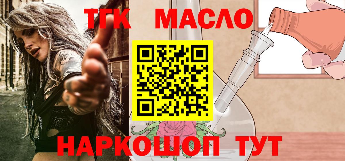 Тула  Дистиллят ТГК THC oil  купить  сайты  Вход с VPN  Дистиллят ТГК THC oil 